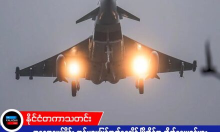 အရှေ့အလယ်ပိုင်း တင်းမာမှုမြင့်တက်နေချိန် ဗြိတိန်က တိုက်လေယာဉ်များ ထပ်မံဖြည့်တင်းပို့ဆောင်