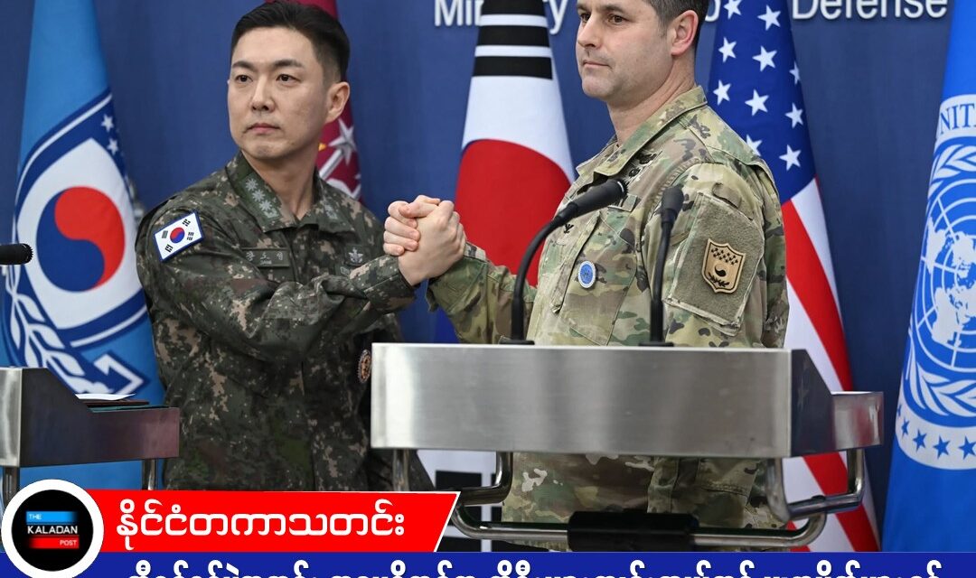 အီရန်စစ်ပွဲအတွင်း အမေရိကန်က ကိုရီးယားကျွန်းဆွယ်တွင် မဟာမိတ်များနှင့် အကြီးစား စစ်ရေးလေ့ကျင့်