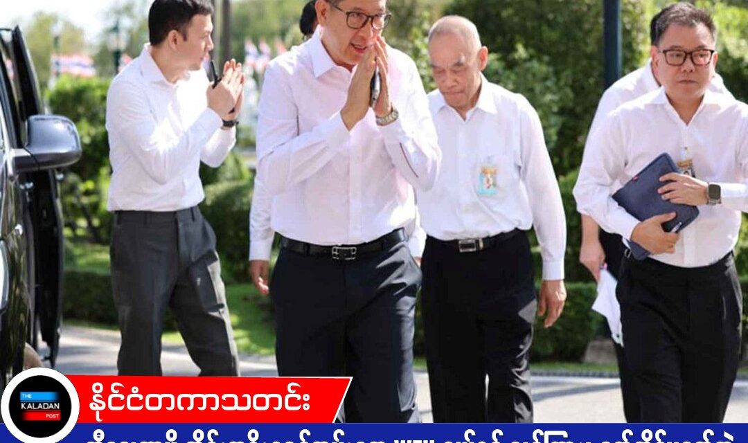 ဆီချွေတာဖို့ ထိုင်းအစိုးရဝန်ထမ်းတွေ WFH လုပ်ရန် ညွှန်ကြား၊ နက်တိုင်မဝတ်ဘဲ ရုံးတက်ဖို့ပါ တိုက်တွန်း