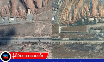 အီရန် နျူကလီးယားဗုံး မရစေရ! အီရန်ရဲ့ လျှို့ဝှက်နျူကလီးယားစက်ရုံတွေကို လေကြောင်းကနေ ဝင်ကြဲခဲ့ကြောင်း အစ္စရေး အတည်ပြု