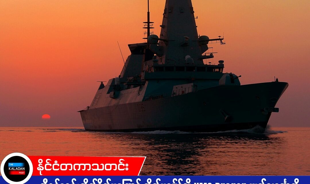 အီရန်ဒရုန်းတိုက်ခိုက်မှုကြောင့် ဆိုက်ပရပ်စ်သို့ HMS Dragon ဖျက်သင်္ဘောကို ဗြိတိန် စေလွှတ်