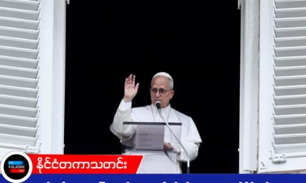 “စစ်ပွဲဆိုတာ အဖြေမဟုတ်ဘူး” – အီရန်နှင့် အရှေ့အလယ်ပိုင်းစစ်ပွဲ အမြန်ဆုံး အပစ်ရပ်ဖို့ ပုပ်ရဟန်းမင်းကြီး တောင်းဆို