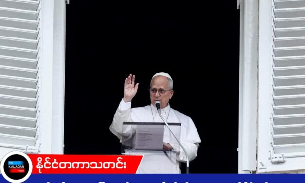 “စစ်ပွဲဆိုတာ အဖြေမဟုတ်ဘူး” – အီရန်နှင့် အရှေ့အလယ်ပိုင်းစစ်ပွဲ အမြန်ဆုံး အပစ်ရပ်ဖို့ ပုပ်ရဟန်းမင်းကြီး တောင်းဆို