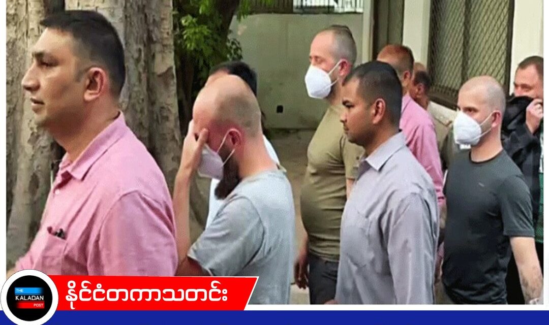 မြန်မာနယ်စပ်ဖြတ်ကျော်မှုဖြင့် အမေရိကန်နဲ့ ယူကရိန်း နိုင်ငံသား (၇) ဦး အိန္ဒိယမှာ ဖမ်းဆီးခံရ