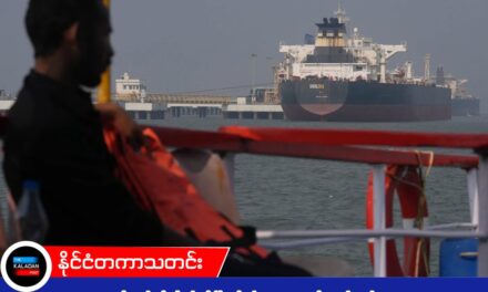 အမေရိကန်ကို ပိတ်ဆို့ပြီး မိတ်ဆွေတွေကို လမ်းဖွင့်ပေး… ဟောမုဇ်ရေလက်ကြားကို အကန့်အသတ်နဲ့ ဖြတ်သန်းခွင့် အီရန် စတင်ခွင့်ပြု