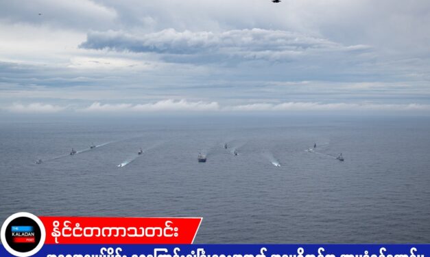 အရှေ့အလယ်ပိုင်း ရေကြောင်းလုံခြုံရေးအတွက် အမေရိကန်က အာမခံဝန်ဆောင်မှု ပေးနိုင်ဟု ဒေါ်နယ်လ်ထရမ့် ပြောကြား