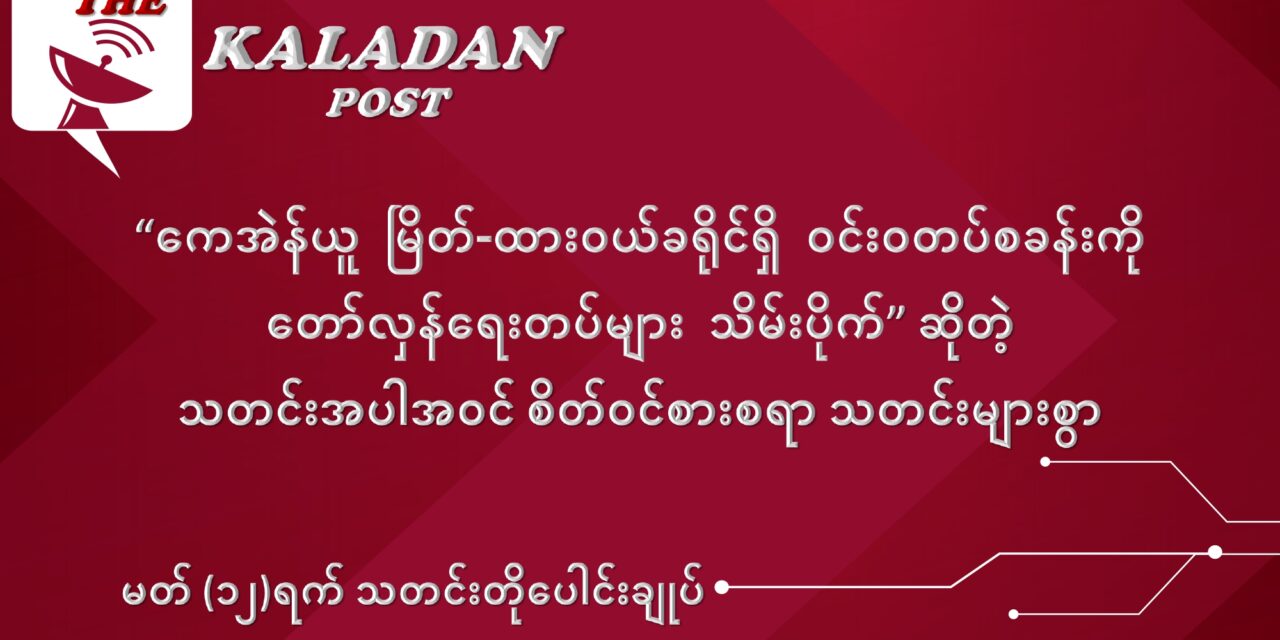 မတ်လ (၁၂) ရက် သတင်းတိုပေါင်းချုပ်