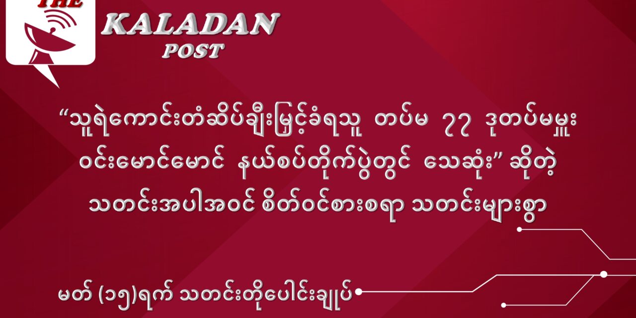 မတ်လ (၁၅) ရက် သတင်းတိုပေါင်းချုပ်