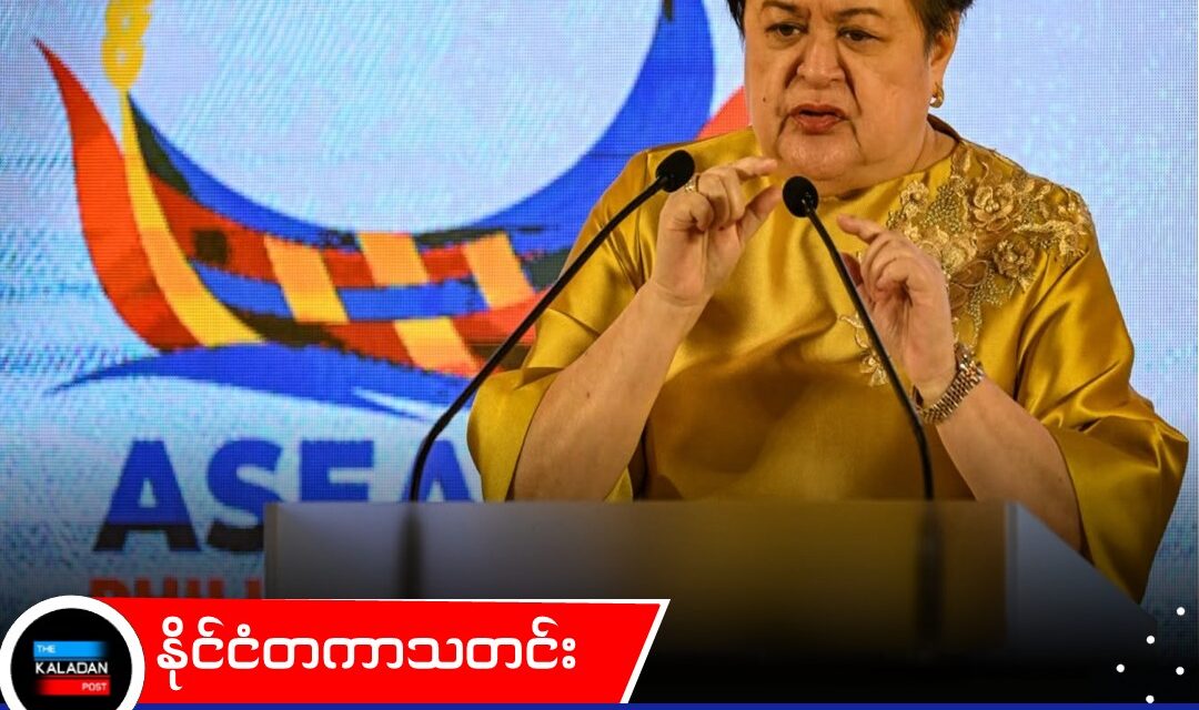 မြန်မာ့အရေး အဖြေရှာရန် တိုင်းရင်းသားလက်နက်ကိုင်အဖွဲ့များနှင့် တွေ့ဆုံမည်ဟု အာဆီယံဥက္ကဋ္ဌ ထုတ်ပြော