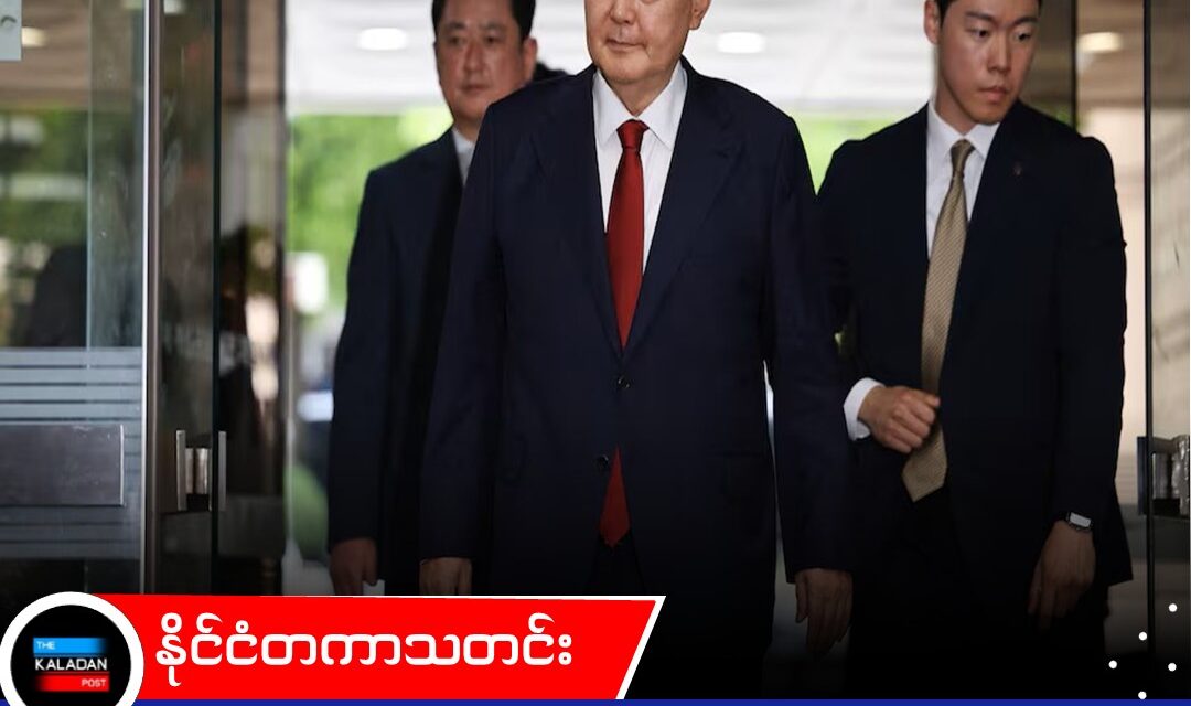 ဒရုန်းအရှုပ်တော်ပုံကြောင့် တောင်ကိုရီးယားသမ္မတဟောင်း ယွန်းဆက်ယိုးလ်ကို ထောင်ဒဏ် အနှစ် ၃၀ ထပ်မံချမှတ်