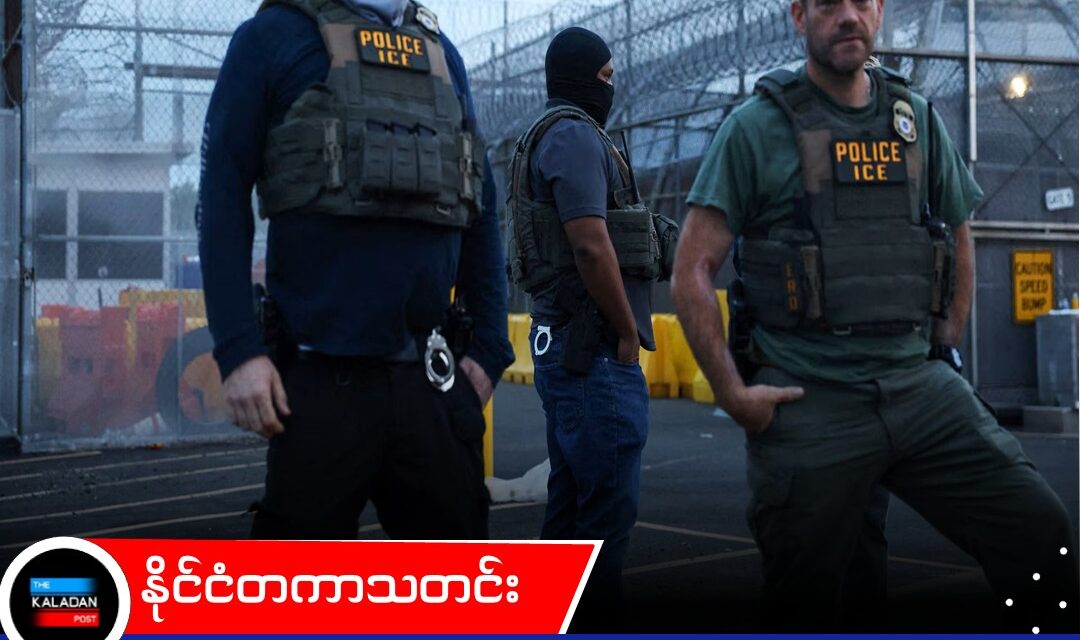 အမေရိကန်နယ်စပ်လုံခြုံရေးအတွက် ဒေါ်လာ ၇၀ ဘီလီယံသုံးစွဲရန် လွှတ်တော်အတည်ပြု၊ သမ္မတထရန့် လက်မှတ်ရေးထိုးရန်သာ ကျန်