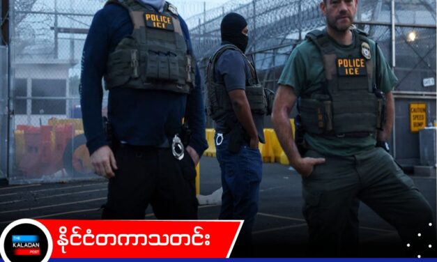 အမေရိကန်နယ်စပ်လုံခြုံရေးအတွက် ဒေါ်လာ ၇၀ ဘီလီယံသုံးစွဲရန် လွှတ်တော်အတည်ပြု၊ သမ္မတထရန့် လက်မှတ်ရေးထိုးရန်သာ ကျန်