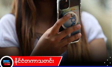 ဗြိတိန်တွင် အသက် ၁၆ နှစ်အောက် ကလေးများ ဆိုရှယ်မီဒီယာ သုံးစွဲခွင့် လုံးဝပိတ်ပင်တော့မည်