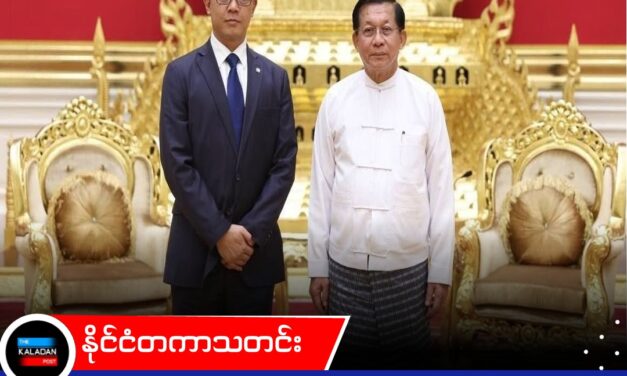 စစ်ကောင်စီကို တရားဝင်မှုပေးသကဲ့သို့ ဖြစ်နေသည့် အာဆီယံ၏ ခြေလှမ်းများအပေါ် ကျွမ်းကျင်သူများ သတိပေး
