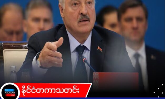 ရုရှားနှင့် ယူကရိန်း နှစ်ဖက်စလုံး အပေးအယူလုပ်ရန် လူကာရှင်ကို တိုက်တွန်း