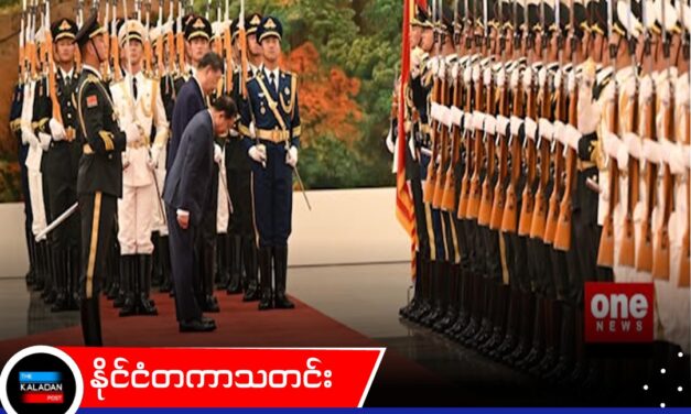 ရွေးတုသမ္မတဦးမင်းအောင်လှိုင် တရုတ်နိုင်ငံသို့ နိုင်ငံတော်အဆင့်ခရီးစဉ် သွားရောက်၊ ရှီကျင့်ဖျင်နှင့်တွေ့ဆုံကာ နိုင်ငံရေးတရားဝင်မှုရယူရန် ကြိုးပမ်း