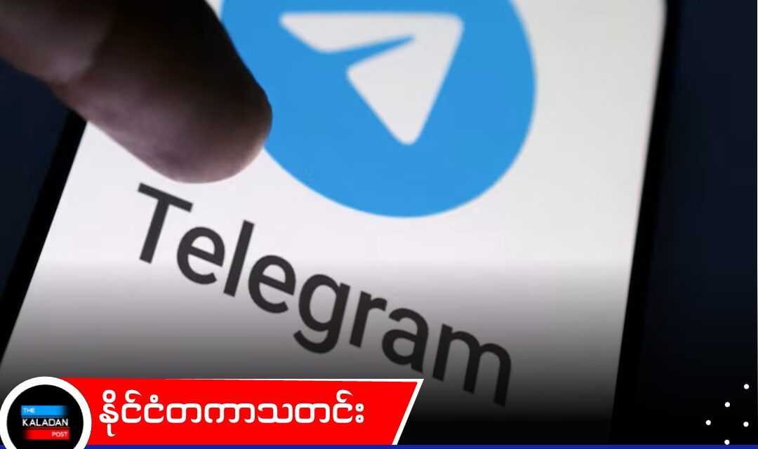 ဆေးကျောင်းဝင်ခွင့်စာမေးပွဲ မသမာမှုကြောင့် အိန္ဒိယတွင် Telegram ကို ယာယီပိတ်ပင်လိုက်ပြီ