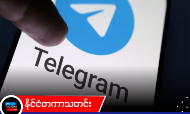 ဆေးကျောင်းဝင်ခွင့်စာမေးပွဲ မသမာမှုကြောင့် အိန္ဒိယတွင် Telegram ကို ယာယီပိတ်ပင်လိုက်ပြီ