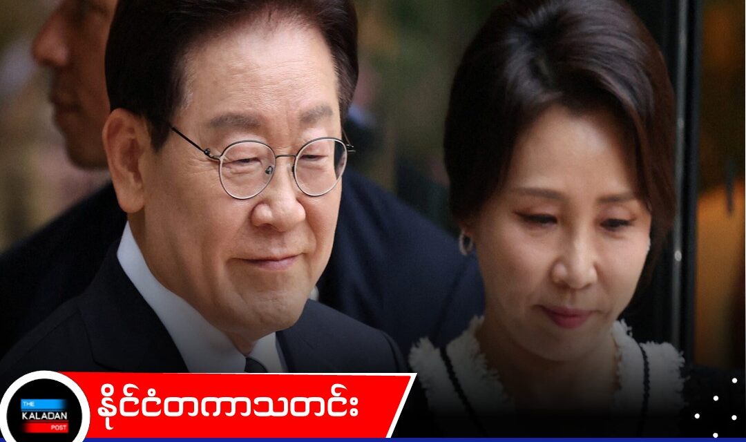 G7 တွင် ထရန့်နှင့် ၉၀ မိနစ်ကြာ ဆွေးနွေးခဲ့သည့် သမ္မတ လီဂျေမြောင် – ထရန့်က ကလောင်တံလက်ဆောင်ပေးပြီး ဂေါက်ရိုက်ရန် ဖိတ်ခေါ်