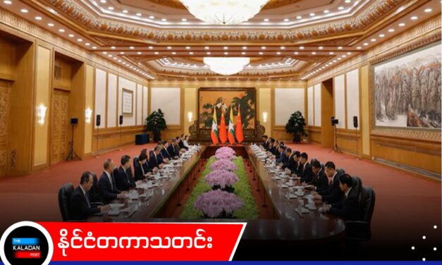 ကျောက်ဖြူရေနက်ဆိပ်ကမ်းနှင့် စီးပွားရေးစင်္ကြံစီမံကိန်းများ အရှိန်မြှင့်ရန် တရုတ်နှင့် မြန်မာ ပူးတွဲကတိပြု