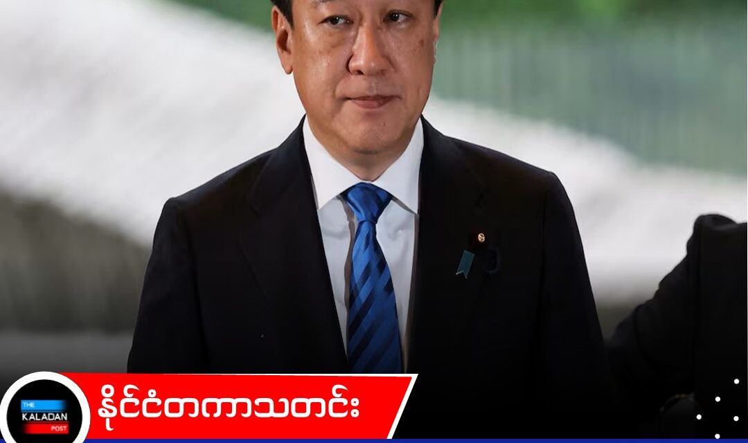 ယန်းငွေတန်ဖိုး ထပ်မံထိုးကျနေမှုအပေါ် အချိန်မရွေး အရေးယူဆောင်ရွက်သွားမည်ဟု ဂျပန်အစိုးရ သတိပေး