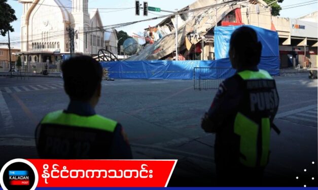 နှစ်ပေါင်း ၅၀ အတွင်း အပြင်းထန်ဆုံး ဖိလစ်ပိုင်ငလျင်ကြောင့် သေဆုံးသူ ၃၇ ဦးအထိ ရှိလာပြီး လူပေါင်း ၃၂,၀၀၀ ကျော် အိုးအိမ်စွန့်ခွာနေရ