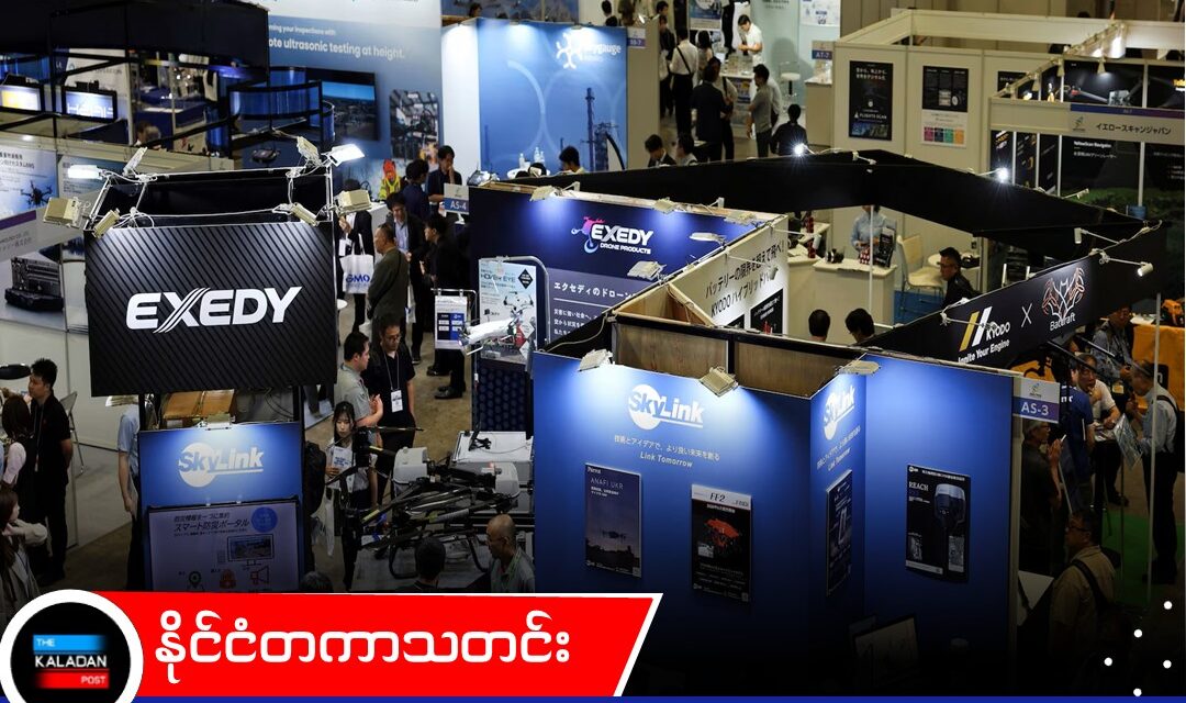 စစ်မြေပြင်တွင် နာမည်ကျော်သည့် ယူကရိန်းဒရုန်းထုတ်လုပ်သူများ တရုတ်ကိုဟန့်တားရန် အာရှစျေးကွက်သို့ ခြေဆန့်လာ