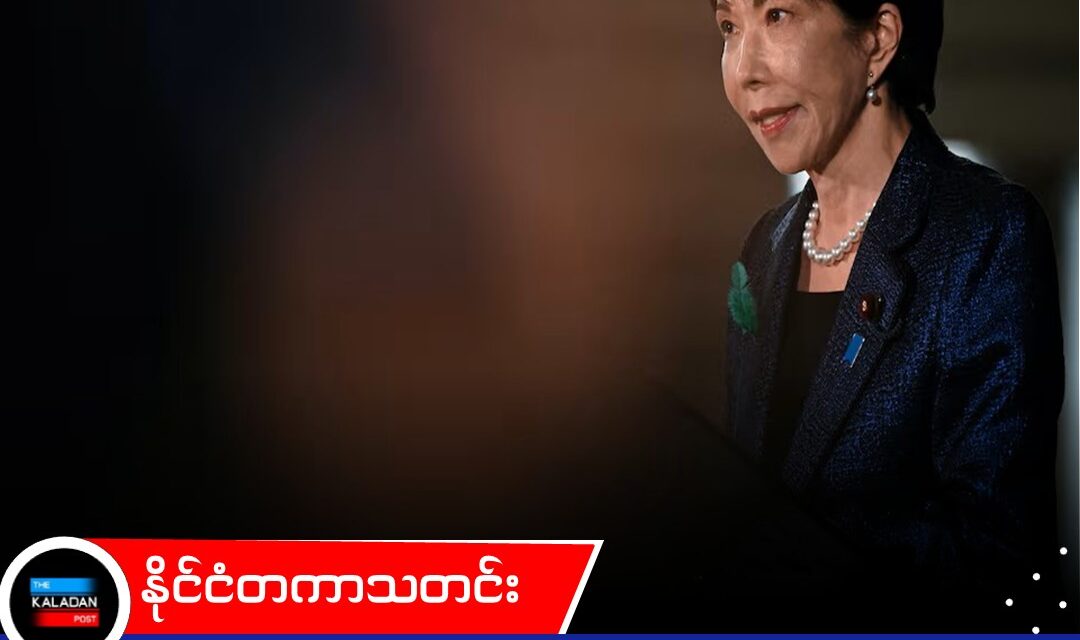 ၂၀၄၀ ပြည့်နှစ်အမီ ဂျပန်မှာ ဒေါ်လာ ၂.၃ ထရီလီယံ ရင်းနှီးမြှုပ်နှံမယ့် မဟာဗျူဟာစီမံကိန်းကို ဝန်ကြီးချုပ် ဆာနာအီ တာကာအီချီ ပြင်ဆင်နေ