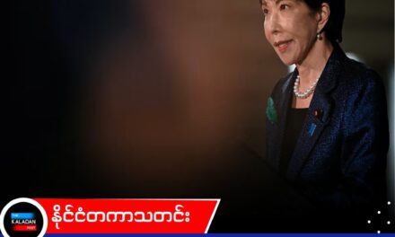 ၂၀၄၀ ပြည့်နှစ်အမီ ဂျပန်မှာ ဒေါ်လာ ၂.၃ ထရီလီယံ ရင်းနှီးမြှုပ်နှံမယ့် မဟာဗျူဟာစီမံကိန်းကို ဝန်ကြီးချုပ် ဆာနာအီ တာကာအီချီ ပြင်ဆင်နေ