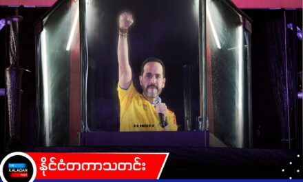 ကိုလံဘီယာ သမ္မတရွေးကောက်ပွဲတွင် ထရမ့်ကျောထောက်နောက်ခံပြု လက်ယာယိမ်းကိုယ်စားလှယ် အကြိတ်အနယ် အနိုင်ရရှိ