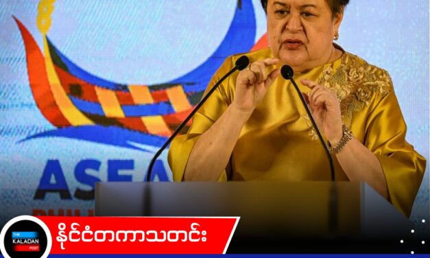မြန်မာ့အရေး အဖြေရှာရန် တိုင်းရင်းသားလက်နက်ကိုင်အဖွဲ့များနှင့် တွေ့ဆုံမည်ဟု အာဆီယံဥက္ကဋ္ဌ ထုတ်ပြော