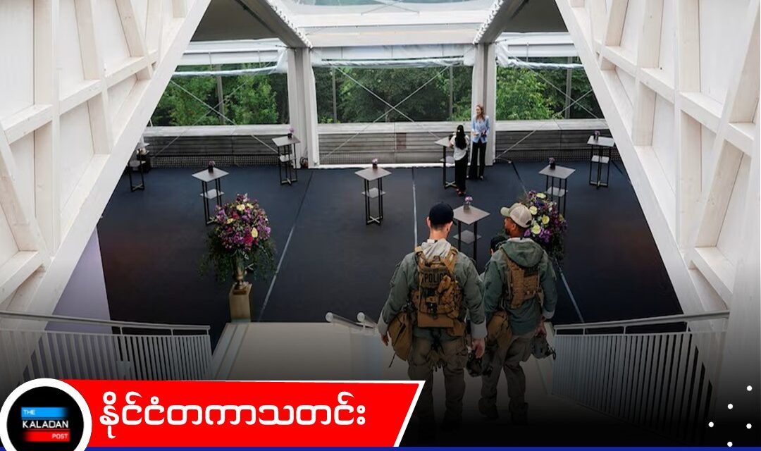 ဆွစ်ဇာလန်၌ အမေရိကန်နှင့် အီရန်တို့ ထိပ်တန်းအဆင့်ဆွေးနွေးပွဲ ပြီးမြောက်ပြီးနောက် ကမ္ဘာ့ရေနံဈေးနှုန်းများ ကျဆင်းသွား
