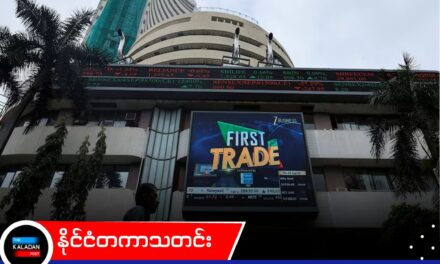 အရှေ့အလယ်ပိုင်းစစ်မီးနှင့် အမေရိကန်ငွေကြေးဖောင်းပွမှုကြောင့် အိန္ဒိယစတော့ဈေးကွက် ကျဆင်းနိုင်ဖွယ်ရှိ