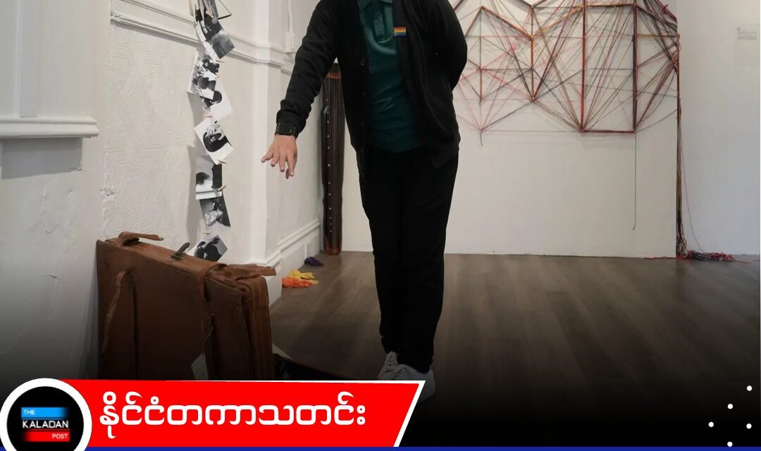 ဆန်ဖရန်စစ္စကိုမြို့က တရုတ်တန်းတွင် တရုတ် LGBTQ+ အနုပညာရှင်များအတွက် ပထမဆုံးသော ပြတိုက်ဖွင့်လှစ်