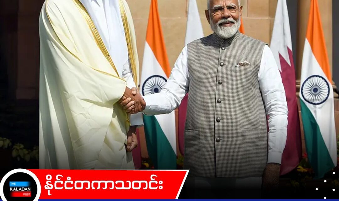 ကာတာရှိ ဓာတ်ငွေ့စက်ရုံပေါက်ကွဲမှုကြောင့် အိန္ဒိယ ၁၂ ဦးသေဆုံး၊ မိသားစုများနှင့် ထပ်တူဝမ်းနည်းကြောင်း ကာတာစော်ဘွားက ဝန်ကြီးချုပ်မိုဒီထံ ဖုန်းဆက်ပြောဆို