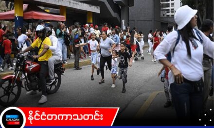 ဗင်နီဇွဲလားတွင် ပြင်းအား ၇.၅ နှင့် ၇.၂ အဆင့်ရှိ ငလျင်ကြီးများ ဆက်တိုက်လှုပ်ခတ်၊ အဆောက်အအုံများပြိုကျပြီး သေဆုံးထိခိုက်မှုများပြားနိုင်