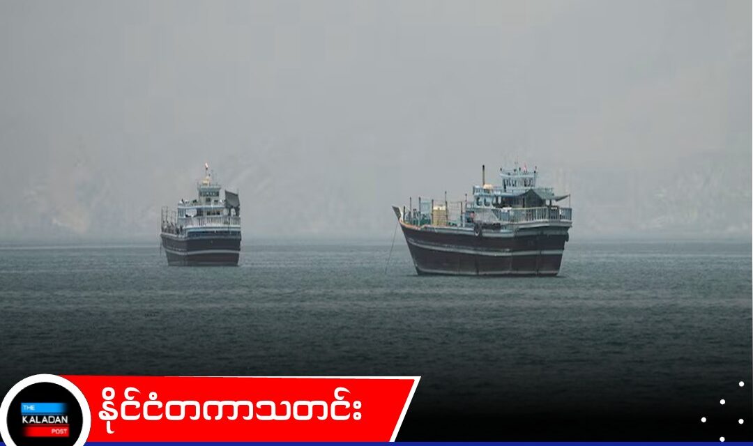 ဟော်မုဇ်ရေလက်ကြားမှ ရေနံတင်သင်္ဘောများ ပြန်လည်ထွက်ခွာလာနိုင်ပြီဖြစ်၍ ကမ္ဘာ့ရေနံဈေးနှုန်းများ စစ်မဖြစ်မီကာလအနီးသို့ ကျဆင်းလာ