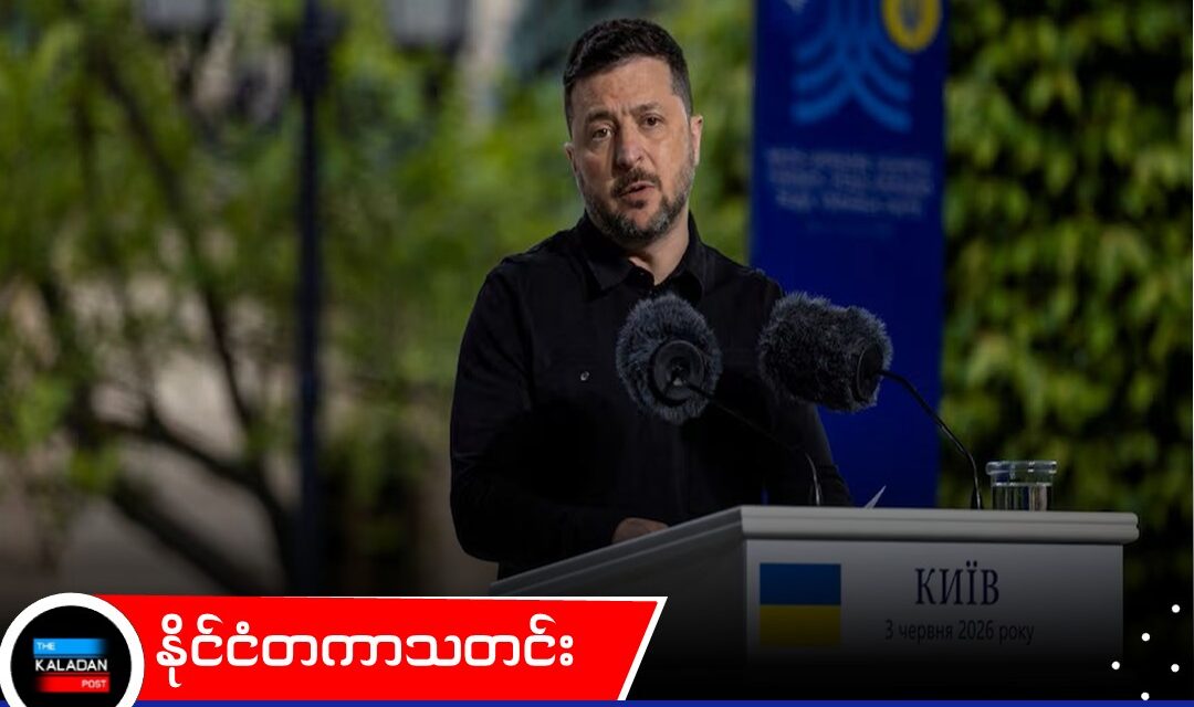 ရုရှားစစ်ယန္တရားအတွက် အသုံးပြုနေသည့် အဆောက်အအုံများကို ကြိုတင်လက်ဦးမှုရယူ တိုက်ခိုက်မည်ဟု ယူကရိန်းသမ္မတ ဇီလင်စကီး ကြေညာ