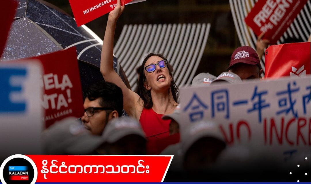 နယူးယောက်မြို့တော်ဝန် Mamdani ၏ ကြိုးပမ်းမှုဖြင့် တိုက်ခန်းပေါင်း တစ်သန်းကျော်အတွက် အိမ်လခ တိုးမြှင့်ကောက်ခံခွင့်ကို နှစ်နှစ်ကြာ ဆိုင်းငံ့မည်