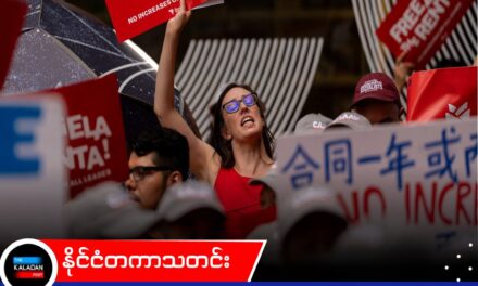 နယူးယောက်မြို့တော်ဝန် Mamdani ၏ ကြိုးပမ်းမှုဖြင့် တိုက်ခန်းပေါင်း တစ်သန်းကျော်အတွက် အိမ်လခ တိုးမြှင့်ကောက်ခံခွင့်ကို နှစ်နှစ်ကြာ ဆိုင်းငံ့မည်