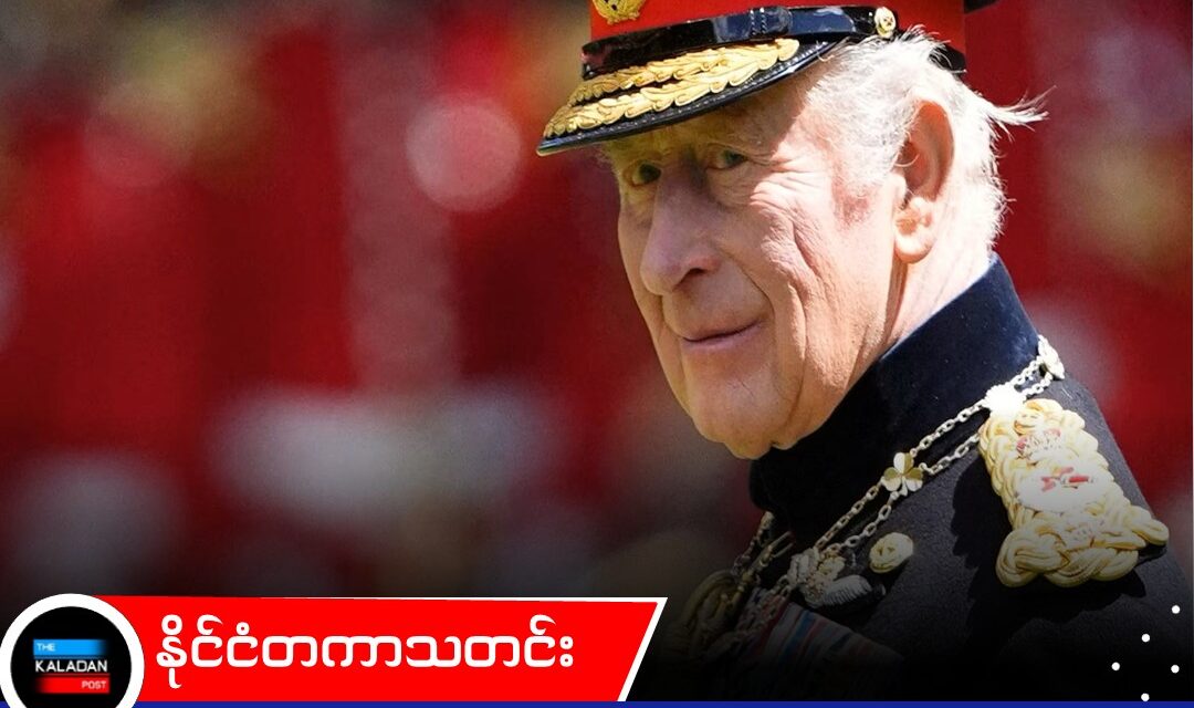 ပြန်လည်မွမ်းမံမှုများပြီးစီးသွားသော်လည်း ဘက်ကင်ဟမ်နန်းတော်တွင် နေထိုင်မည်မဟုတ်ကြောင်း ဗြိတိန်ဘုရင် ချားလ်စ် ကြေညာ