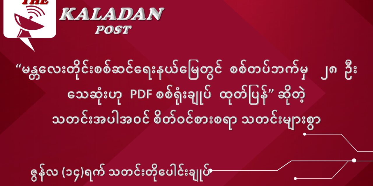 ဇွန်လ (၁၄) ရက် သတင်းတိုပေါင်းချုပ်