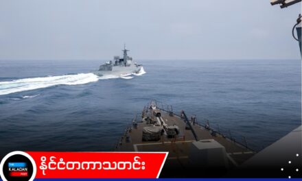 ဂျပန်စီးပွားရေးဇုန်အတွင်း တရုတ်နဲ့ ရုရှားတို့က ကျည်စစ်သုံး စစ်ရေးလေ့ကျင့်မှုတွေ လုပ်ဆောင်ခဲ့တဲ့အပေါ် ဂျပန်အစိုးရ ပြင်းပြင်းထန်ထန် ကန့်ကွက်