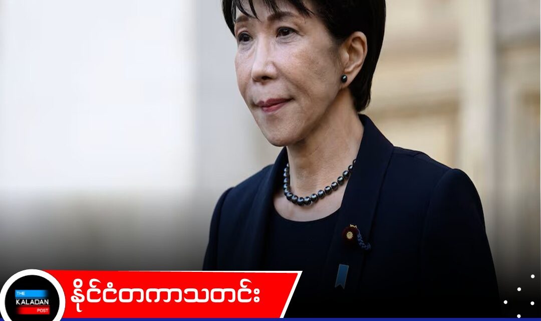 ရင်းနှီးမြှုပ်နှံသူများ၏ စိုးရိမ်မှုကြားတွင် ဝန်ကြီးချုပ် တာကာအီချီ၏ ပထမဆုံး စီးပွားရေးမူဝါဒ ထွက်ပေါ်လာ