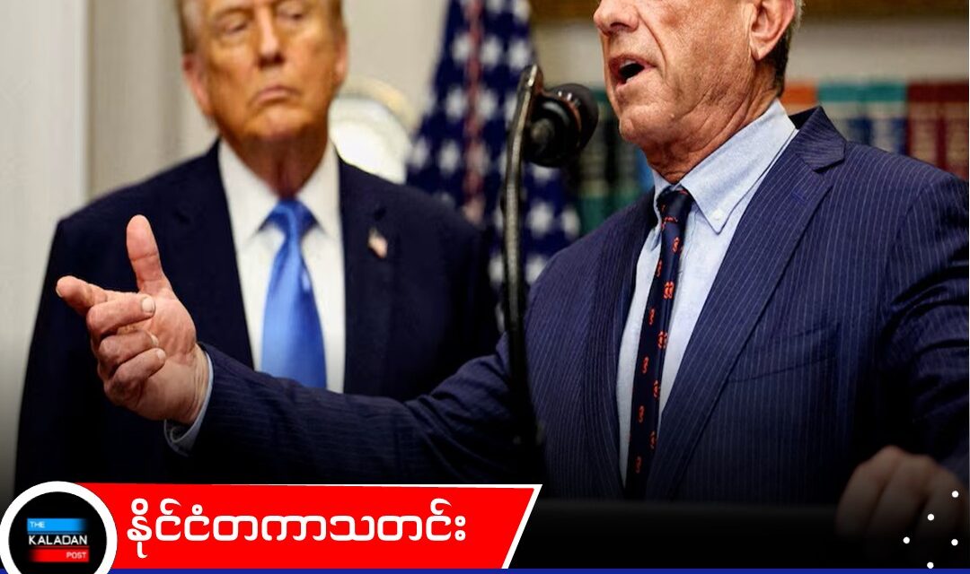 လိမ်လည်မှုရှိတယ်ဆိုတဲ့ သံသယနဲ့ ကယ်လီဖိုးနီးယားနဲ့ မင်နီဆိုတာ ပြည်နယ်တွေကို ပေးမယ့် ကျန်းမာရေးရန်ပုံငွေ ဒေါ်လာ ၁ ဘီလီယံကို အိမ်ဖြူတော် ဆိုင်းငံ့