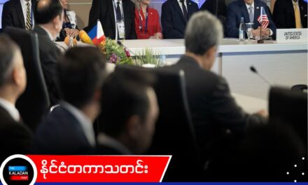 အီရန်အရေး ဆွေးနွေးဖို့ အမေရိကန် အမြဲအသင့်ရှိနေပေမဲ့ အီရန်ဘက်က စိတ်ရင်းမရှိဘူးလို့ ဝန်ကြီး ရူဘီယို ဝေဖန်