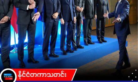 ယူကရိန်းစစ်ပွဲ အဆုံးသတ်ရေးအတွက် မနီလာတွင် အမေရိကန်နှင့် ရုရှားနိုင်ငံခြားရေးဝန်ကြီးများ တွေ့ဆုံဆွေးနွေးမည်