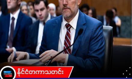 ကနေဒါ၊ မက္ကဆီကိုတို့နဲ့ ကုန်သွယ်ရေးဆိုင်ရာ ကြားဖြတ်သဘောတူညီချက်တွေရဖို့ အမေရိကန် ပြင်ဆင်နေ၊ အခွန်ပြဿနာတွေကတော့ ဆက်ရှိနေဦးမယ့်အလားအလာရှိ