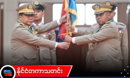 မြန်မာစစ်တပ်ရဲ့ အရပ်သားသတ်ဖြတ်မှုတွေ သိသိသာသာ မြင့်တက်လာကြောင်း ACLED သတိပေး၊ စစ်ဦးစီးချုပ်အသစ်ရဲ့ နည်းဗျူဟာတွေကြောင့်ဟုဆို