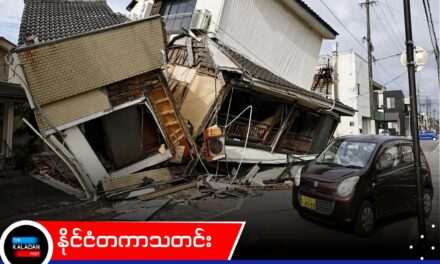 ဂျပန်တောင်ပိုင်းမှာ အင်အားပြင်းငလျင်လှုပ်လို့ သေဆုံးသူ ၁၃ ဦးရှိလာ၊ ပြိုကျသွားတဲ့ ကုန်တိုက်အပျက်အစီးတွေကြားမှာ လူပေါင်းများစွာ ပိတ်မိနေဆဲ